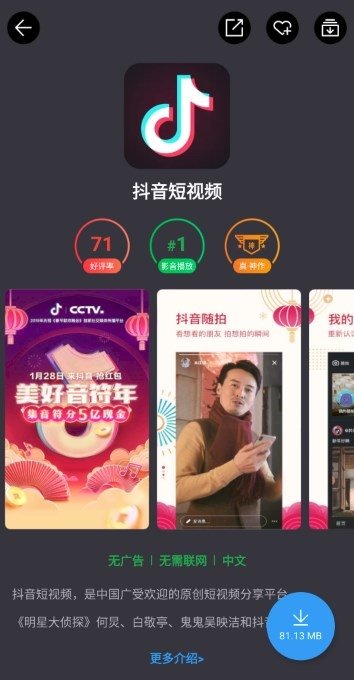 App China