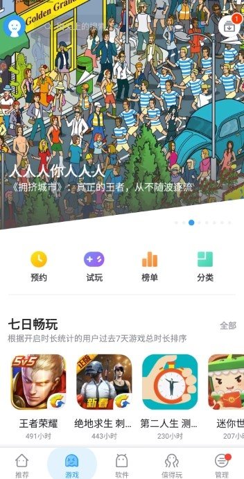 App China