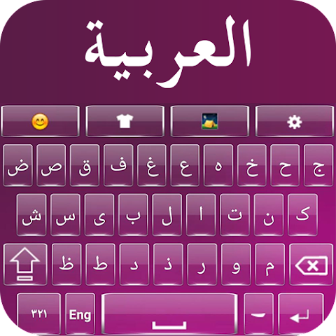 Arabic Keyboard