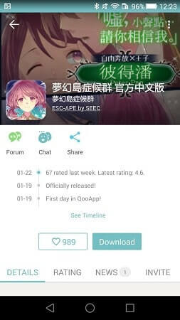 QooApp Telecharger QooApp APK