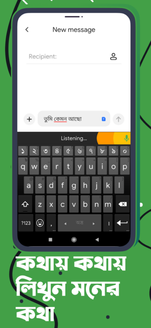 Ridmik Keyboard Apk