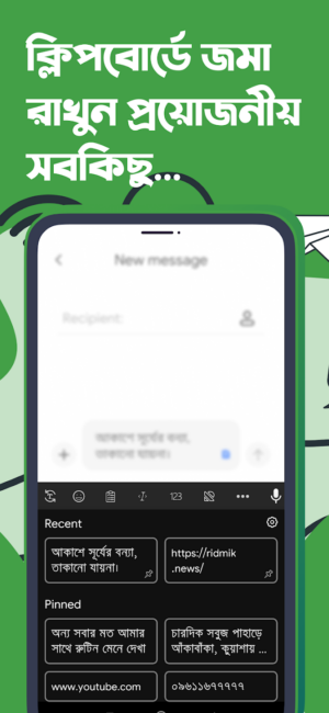 Ridmik Keyboard Apk