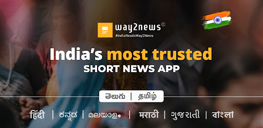Way2News APK